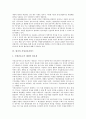 [원가][원가 가정간호서비스][원가 회계시스템][원가 관리시스템][원가 배분시스템]원가의 유형, 원가의 통신서비스, 원가의 가정간호서비스, 원가의 회계시스템, 원가의 관리시스템, 원가의 배분시스템 분석 9페이지