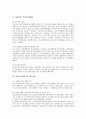 [원가][원가 가정간호서비스][원가 회계시스템][원가 관리시스템][원가 배분시스템]원가의 유형, 원가의 통신서비스, 원가의 가정간호서비스, 원가의 회계시스템, 원가의 관리시스템, 원가의 배분시스템 분석 12페이지