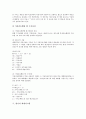 [원가][원가 가정간호서비스][원가 회계시스템][원가 관리시스템][원가 배분시스템]원가의 유형, 원가의 통신서비스, 원가의 가정간호서비스, 원가의 회계시스템, 원가의 관리시스템, 원가의 배분시스템 분석 14페이지