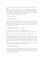 [원가][원가 가정간호서비스][원가 회계시스템][원가 관리시스템][원가 배분시스템]원가의 유형, 원가의 통신서비스, 원가의 가정간호서비스, 원가의 회계시스템, 원가의 관리시스템, 원가의 배분시스템 분석 16페이지