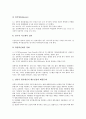 [원가][원가 가정간호서비스][원가 회계시스템][원가 관리시스템][원가 배분시스템]원가의 유형, 원가의 통신서비스, 원가의 가정간호서비스, 원가의 회계시스템, 원가의 관리시스템, 원가의 배분시스템 분석 17페이지