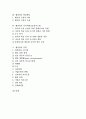 [웹경영][웹경영 검색엔진][웹경영 학습활동][웹경영 사이버학급운영시스템][웹경영 전략]웹경영의 검색엔진, 웹경영의 학습활동, 웹경영 사이버학급운영시스템, 웹경영 전략(웹경영 검색엔진, 웹경영 학습활동) 2페이지