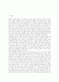 [웹경영][웹경영 검색엔진][웹경영 학습활동][웹경영 사이버학급운영시스템][웹경영 전략]웹경영의 검색엔진, 웹경영의 학습활동, 웹경영 사이버학급운영시스템, 웹경영 전략(웹경영 검색엔진, 웹경영 학습활동) 3페이지