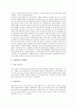 [웹경영][웹경영 검색엔진][웹경영 학습활동][웹경영 사이버학급운영시스템][웹경영 전략]웹경영의 검색엔진, 웹경영의 학습활동, 웹경영 사이버학급운영시스템, 웹경영 전략(웹경영 검색엔진, 웹경영 학습활동) 4페이지