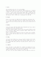 [웹경영][웹경영 검색엔진][웹경영 학습활동][웹경영 사이버학급운영시스템][웹경영 전략]웹경영의 검색엔진, 웹경영의 학습활동, 웹경영 사이버학급운영시스템, 웹경영 전략(웹경영 검색엔진, 웹경영 학습활동) 6페이지