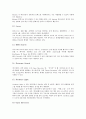 [웹경영][웹경영 검색엔진][웹경영 학습활동][웹경영 사이버학급운영시스템][웹경영 전략]웹경영의 검색엔진, 웹경영의 학습활동, 웹경영 사이버학급운영시스템, 웹경영 전략(웹경영 검색엔진, 웹경영 학습활동) 7페이지