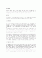 [웹경영][웹경영 검색엔진][웹경영 학습활동][웹경영 사이버학급운영시스템][웹경영 전략]웹경영의 검색엔진, 웹경영의 학습활동, 웹경영 사이버학급운영시스템, 웹경영 전략(웹경영 검색엔진, 웹경영 학습활동) 14페이지