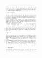 [웹경영][웹경영 검색엔진][웹경영 학습활동][웹경영 사이버학급운영시스템][웹경영 전략]웹경영의 검색엔진, 웹경영의 학습활동, 웹경영 사이버학급운영시스템, 웹경영 전략(웹경영 검색엔진, 웹경영 학습활동) 15페이지