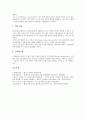 [웹경영][웹경영 검색엔진][웹경영 학습활동][웹경영 사이버학급운영시스템][웹경영 전략]웹경영의 검색엔진, 웹경영의 학습활동, 웹경영 사이버학급운영시스템, 웹경영 전략(웹경영 검색엔진, 웹경영 학습활동) 16페이지