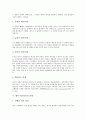[위기관리][위기관리 대두요인][위기관리 위기유형][위기관리 단계][위기관리 과제]위기관리의 대두요인, 위기관리의 위기유형, 위기관리의 단계, 향후 위기관리의 과제 분석(위기관리 단계, 위기관리 과제) 5페이지
