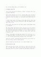 [위기관리][위기관리 대두요인][위기관리 위기유형][위기관리 단계][위기관리 과제]위기관리의 대두요인, 위기관리의 위기유형, 위기관리의 단계, 향후 위기관리의 과제 분석(위기관리 단계, 위기관리 과제) 6페이지