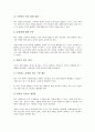 [위기관리][위기관리 대두요인][위기관리 위기유형][위기관리 단계][위기관리 과제]위기관리의 대두요인, 위기관리의 위기유형, 위기관리의 단계, 향후 위기관리의 과제 분석(위기관리 단계, 위기관리 과제) 7페이지