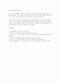[위기관리][위기관리 대두요인][위기관리 위기유형][위기관리 단계][위기관리 과제]위기관리의 대두요인, 위기관리의 위기유형, 위기관리의 단계, 향후 위기관리의 과제 분석(위기관리 단계, 위기관리 과제) 8페이지