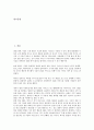 [DMB사업자]위성 디지털멀티미디어방송사업자(DMB사업자)의 사업환경, 위성 디지털멀티미디어방송사업자(DMB사업자)의 정책, 향후 위성 디지털멀티미디어방송사업자(DMB사업자)의 제고 과제 분석 2페이지