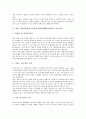 [DMB사업자]위성 디지털멀티미디어방송사업자(DMB사업자)의 사업환경, 위성 디지털멀티미디어방송사업자(DMB사업자)의 정책, 향후 위성 디지털멀티미디어방송사업자(DMB사업자)의 제고 과제 분석 3페이지