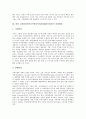 [DMB사업자]위성 디지털멀티미디어방송사업자(DMB사업자)의 사업환경, 위성 디지털멀티미디어방송사업자(DMB사업자)의 정책, 향후 위성 디지털멀티미디어방송사업자(DMB사업자)의 제고 과제 분석 4페이지