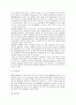 [증자][유상증자][무상증자][공모증자][제3자 배정증자][배정증자][주식][주가]유상증자, 무상증자, 공모증자, 제3자 배정증자 분석(증자, 유상증자, 무상증자, 공모증자 제3자 배정증자, 배정증자, 주식, 주가) 2페이지