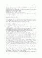 [증자][유상증자][무상증자][공모증자][제3자 배정증자][배정증자][주식][주가]유상증자, 무상증자, 공모증자, 제3자 배정증자 분석(증자, 유상증자, 무상증자, 공모증자 제3자 배정증자, 배정증자, 주식, 주가) 4페이지