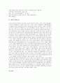 [증자][유상증자][무상증자][공모증자][제3자 배정증자][배정증자][주식][주가]유상증자, 무상증자, 공모증자, 제3자 배정증자 분석(증자, 유상증자, 무상증자, 공모증자 제3자 배정증자, 배정증자, 주식, 주가) 6페이지
