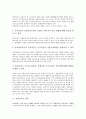 [유상증자][유상증자 영향][유상증자 절차][유상증자 공시효과][유상증자 연구 사례]유상증자의 개념, 유상증자의 성격, 유상증자의 영향, 유상증자의 절차, 유상증자의 공시효과, 유상증자의 연구 사례 분석 6페이지