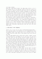 유선방송(종합유선방송, 케이블방송)의 구조, 확산부진, 유선방송(종합유선방송, 케이블방송)의 법률, 승인심사, 유선방송(종합유선방송, 케이블방송) 디지털화, 광고, 유선방송(종합유선방송, 케이블방송) 과제 4페이지