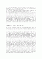 유선방송(종합유선방송, 케이블방송)의 구조, 확산부진, 유선방송(종합유선방송, 케이블방송)의 법률, 승인심사, 유선방송(종합유선방송, 케이블방송) 디지털화, 광고, 유선방송(종합유선방송, 케이블방송) 과제 6페이지
