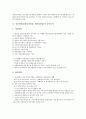 유선방송(종합유선방송, 케이블방송)의 구조, 확산부진, 유선방송(종합유선방송, 케이블방송)의 법률, 승인심사, 유선방송(종합유선방송, 케이블방송) 디지털화, 광고, 유선방송(종합유선방송, 케이블방송) 과제 9페이지