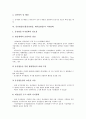 유선방송(종합유선방송, 케이블방송)의 구조, 확산부진, 유선방송(종합유선방송, 케이블방송)의 법률, 승인심사, 유선방송(종합유선방송, 케이블방송) 디지털화, 광고, 유선방송(종합유선방송, 케이블방송) 과제 10페이지