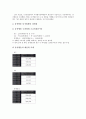 유선방송(종합유선방송, 케이블방송)의 구조, 확산부진, 유선방송(종합유선방송, 케이블방송)의 법률, 승인심사, 유선방송(종합유선방송, 케이블방송) 디지털화, 광고, 유선방송(종합유선방송, 케이블방송) 과제 11페이지