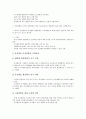 유선방송(종합유선방송, 케이블방송)의 구조, 확산부진, 유선방송(종합유선방송, 케이블방송)의 법률, 승인심사, 유선방송(종합유선방송, 케이블방송) 디지털화, 광고, 유선방송(종합유선방송, 케이블방송) 과제 12페이지