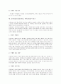 유선방송(종합유선방송, 케이블방송)의 구조, 확산부진, 유선방송(종합유선방송, 케이블방송)의 법률, 승인심사, 유선방송(종합유선방송, 케이블방송) 디지털화, 광고, 유선방송(종합유선방송, 케이블방송) 과제 13페이지