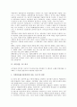 [유통산업 비교][유통산업 국제 비교][유통산업 수익률 비교][유통산업 경영성과 비교]유통산업 구조 비교, 유통산업 정보시스템 비교, 유통산업 국제 비교, 유통산업 수익률 비교, 유통산업 경영성과 비교 분석 3페이지