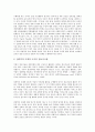 [유통산업 비교][유통산업 국제 비교][유통산업 수익률 비교][유통산업 경영성과 비교]유통산업 구조 비교, 유통산업 정보시스템 비교, 유통산업 국제 비교, 유통산업 수익률 비교, 유통산업 경영성과 비교 분석 6페이지