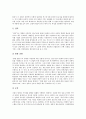 [유통산업 비교][유통산업 국제 비교][유통산업 수익률 비교][유통산업 경영성과 비교]유통산업 구조 비교, 유통산업 정보시스템 비교, 유통산업 국제 비교, 유통산업 수익률 비교, 유통산업 경영성과 비교 분석 7페이지