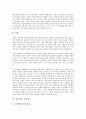 [유통산업 비교][유통산업 국제 비교][유통산업 수익률 비교][유통산업 경영성과 비교]유통산업 구조 비교, 유통산업 정보시스템 비교, 유통산업 국제 비교, 유통산업 수익률 비교, 유통산업 경영성과 비교 분석 8페이지