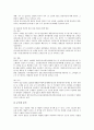[유통산업 비교][유통산업 국제 비교][유통산업 수익률 비교][유통산업 경영성과 비교]유통산업 구조 비교, 유통산업 정보시스템 비교, 유통산업 국제 비교, 유통산업 수익률 비교, 유통산업 경영성과 비교 분석 10페이지