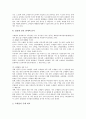 [유통산업 비교][유통산업 국제 비교][유통산업 수익률 비교][유통산업 경영성과 비교]유통산업 구조 비교, 유통산업 정보시스템 비교, 유통산업 국제 비교, 유통산업 수익률 비교, 유통산업 경영성과 비교 분석 11페이지