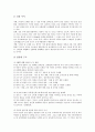 [유통산업 비교][유통산업 국제 비교][유통산업 수익률 비교][유통산업 경영성과 비교]유통산업 구조 비교, 유통산업 정보시스템 비교, 유통산업 국제 비교, 유통산업 수익률 비교, 유통산업 경영성과 비교 분석 12페이지