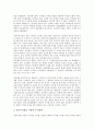 [유통산업 비교][유통산업 국제 비교][유통산업 수익률 비교][유통산업 경영성과 비교]유통산업 구조 비교, 유통산업 정보시스템 비교, 유통산업 국제 비교, 유통산업 수익률 비교, 유통산업 경영성과 비교 분석 15페이지