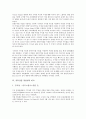 [유통산업 비교][유통산업 국제 비교][유통산업 수익률 비교][유통산업 경영성과 비교]유통산업 구조 비교, 유통산업 정보시스템 비교, 유통산업 국제 비교, 유통산업 수익률 비교, 유통산업 경영성과 비교 분석 17페이지