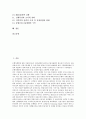 은행 고객만족경영(CSM)의 중요성, 추진배경, 은행 고객만족경영(CSM)의 결정요인, 은행 고객만족경영(CSM)의 서비스품질관리, 은행 고객만족경영(CSM)의 연구 사례, 은행 고객만족경영(CSM)의 전략 분석 3페이지