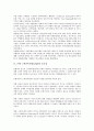 은행 고객만족경영(CSM)의 중요성, 추진배경, 은행 고객만족경영(CSM)의 결정요인, 은행 고객만족경영(CSM)의 서비스품질관리, 은행 고객만족경영(CSM)의 연구 사례, 은행 고객만족경영(CSM)의 전략 분석 4페이지