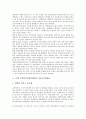 은행 고객만족경영(CSM)의 중요성, 추진배경, 은행 고객만족경영(CSM)의 결정요인, 은행 고객만족경영(CSM)의 서비스품질관리, 은행 고객만족경영(CSM)의 연구 사례, 은행 고객만족경영(CSM)의 전략 분석 8페이지