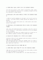 은행 고객만족경영(CSM)의 중요성, 추진배경, 은행 고객만족경영(CSM)의 결정요인, 은행 고객만족경영(CSM)의 서비스품질관리, 은행 고객만족경영(CSM)의 연구 사례, 은행 고객만족경영(CSM)의 전략 분석 11페이지
