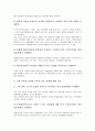 은행 고객만족경영(CSM)의 중요성, 추진배경, 은행 고객만족경영(CSM)의 결정요인, 은행 고객만족경영(CSM)의 서비스품질관리, 은행 고객만족경영(CSM)의 연구 사례, 은행 고객만족경영(CSM)의 전략 분석 12페이지