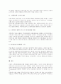 은행 고객만족경영(CSM)의 중요성, 추진배경, 은행 고객만족경영(CSM)의 결정요인, 은행 고객만족경영(CSM)의 서비스품질관리, 은행 고객만족경영(CSM)의 연구 사례, 은행 고객만족경영(CSM)의 전략 분석 16페이지