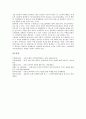 은행 고객만족경영(CSM)의 중요성, 추진배경, 은행 고객만족경영(CSM)의 결정요인, 은행 고객만족경영(CSM)의 서비스품질관리, 은행 고객만족경영(CSM)의 연구 사례, 은행 고객만족경영(CSM)의 전략 분석 17페이지
