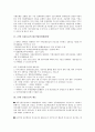 [은행 신용등급][신용등급 IR 활동][신용등급 기업설명회 활동][은행 신용등급 제도]은행 신용등급의 IR(기업설명회)활동, 은행 신용등급의 제도, 향후 은행 신용등급의 대응 방향, 은행 신용등급의 전망 분석 3페이지