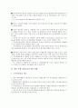 [은행 신용등급][신용등급 IR 활동][신용등급 기업설명회 활동][은행 신용등급 제도]은행 신용등급의 IR(기업설명회)활동, 은행 신용등급의 제도, 향후 은행 신용등급의 대응 방향, 은행 신용등급의 전망 분석 6페이지