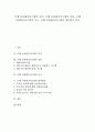 [은행 신용평가시스템][은행 신용평가시스템 부도][은행 신용평가시스템 내부평가]은행 신용평가시스템의 의미, 은행 신용평가시스템의 종류, 은행 신용평가시스템의 부도, 은행 신용평가시스템의 내부평가 1페이지